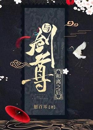 After reconciliation with Jianzun