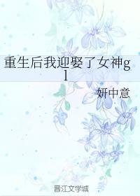 After the rebirth, I married the goddess gl