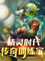 Age of elves!legendary trainer