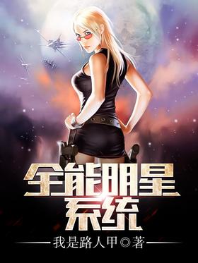 Almighty Star System