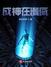 Become God in Marvel