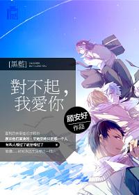 [Black Blue] I'm sorry, I love you