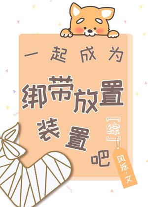 [Comprehensive] Let's become a bandage placement device together!