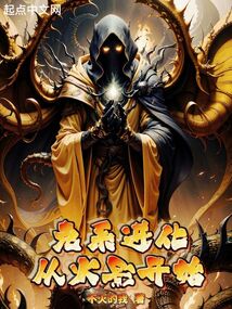 Cthulhu Evolution from Naruto