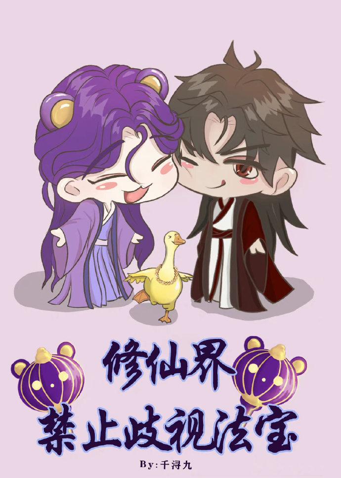 Cultivation world prohibits discrimination magic weapon