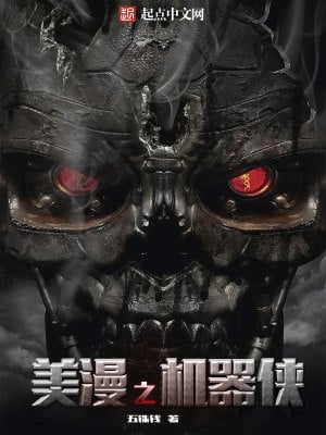 Cyborg