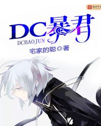 Dc Violence -Kun