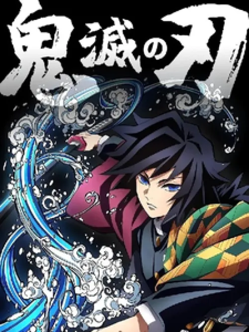 Demon Slayer: Beginning Tomioka Giyu