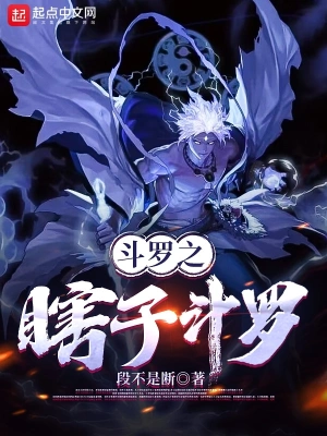 Douluo: Blind Douluo.