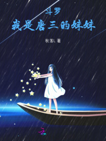 Douluo, I am Tang San's younger sister