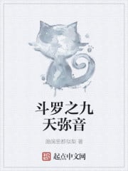 Douluo: Nine Heavens Miyin