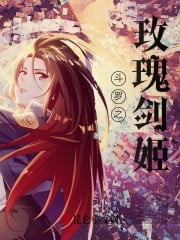 Douluo rose sword girl