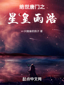 Douluo: Star Emperor Yuhao.