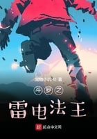 Douluo: Thunder and Lightning Dharma King
