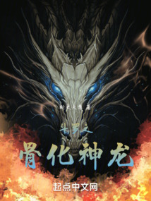 Douluo's Bone Transforms into a Divine Dragon