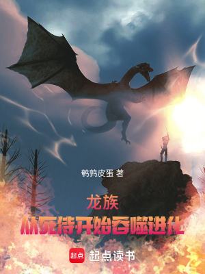 Dragon Raja: Starting with Deadpool, Evolving Through Devouring