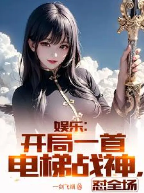Entertainment: Opening with a song 