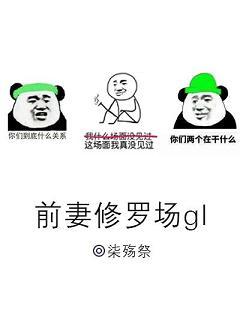 ex-wife asura field