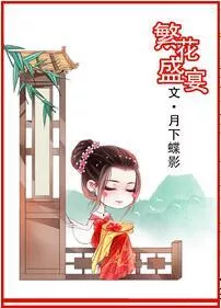 Feast of Flowers