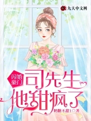 Flash marriage to a wealthy family, Mr. Si is so sweet