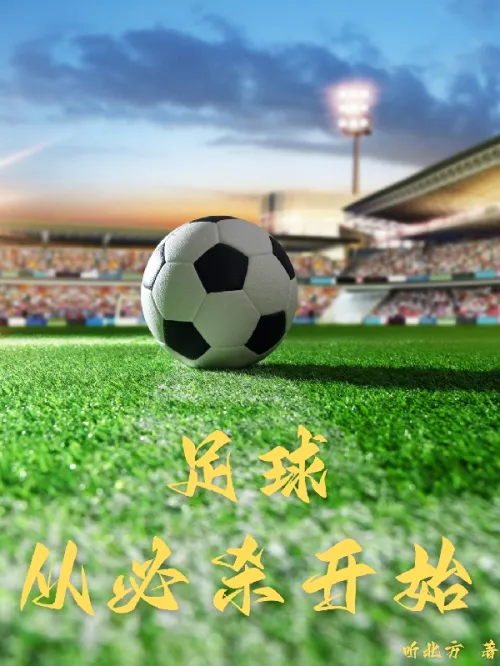 Football: From The Beginning Of Death