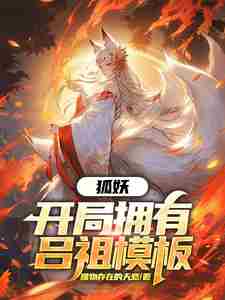 Fox Demon: Starts with Lu Zu template