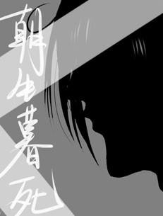 [Full-time Zhou Ye] Life and death