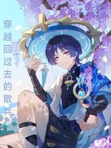 Genshin Impact: A Scattered Soldier Traveling Back in Time