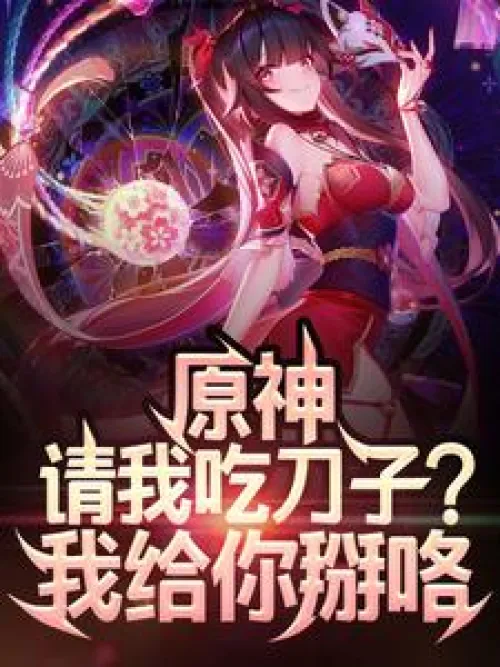 Genshin Impact, you want me to eat a knife? I'll break it for you