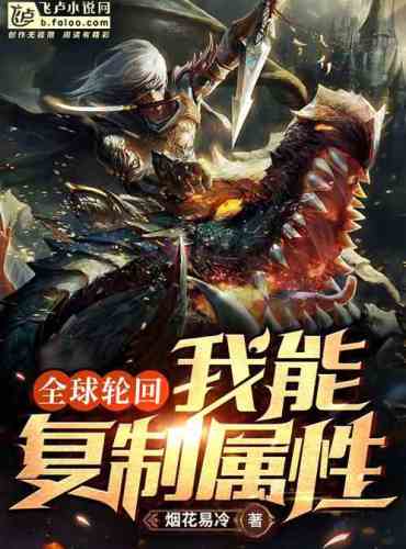 Global reincarnation: I can copy attributes
