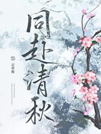 Go to Qingqiu together
