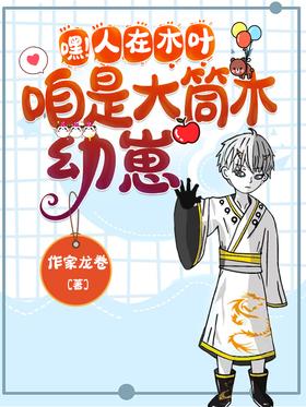 Hey!People are in Konoha, we are the cubs of Otsutsuki