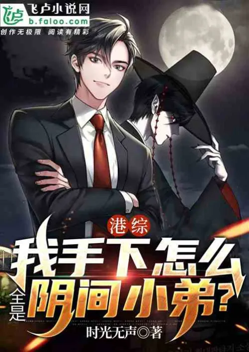 HKTV: How come all my subordinates are underworld boys?