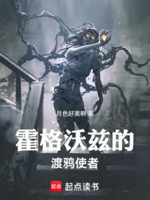 Hogwarts Raven