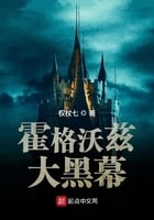 hogwarts shady