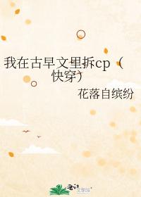 I dismantled the cp in the ancient text
