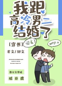 I got married to Gao Leng's second male [Transmigration Book]