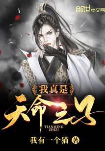 I'm the son of destiny