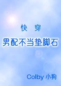 Improper stepping stone for men