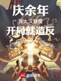 Joy of Life: I am a Han Dynasty succubus, and I rebel from the beginning