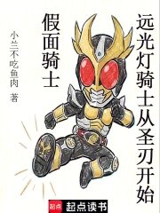 Kamen Rider: High Beam Rider - Starting with Saber