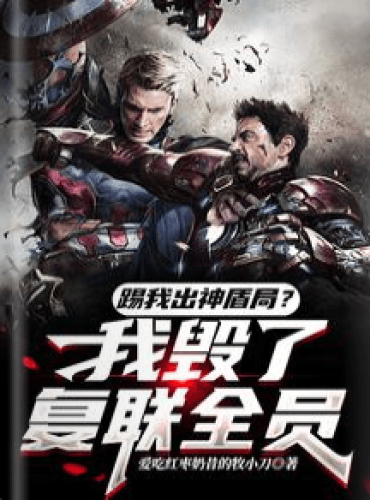 Kick me out of S.H.I.E.L.D.? I ruined all Avengers members!