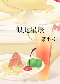 like this star