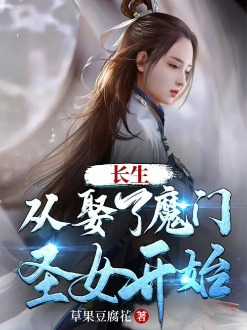 Longevity: From marrying the Holy Maiden Ma Mon begins