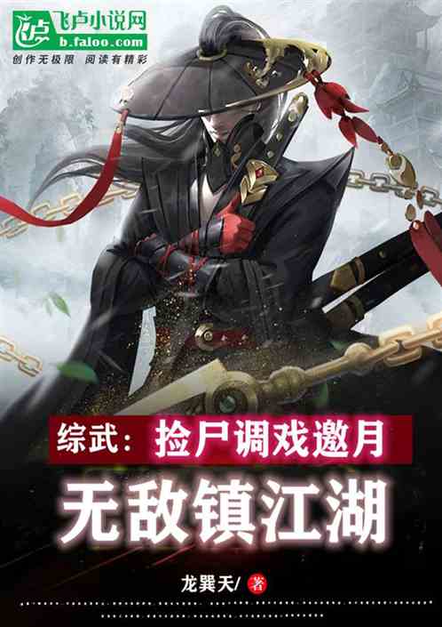 Martial Arts: Unlimited Blood Points, Invincible Town Rivers And Lakes