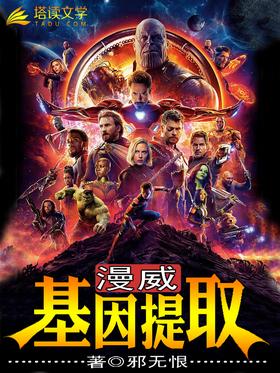 Marvel: Gene Extraction