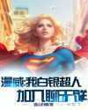Marvel: I'm Silver Superman, Join the Chat Group