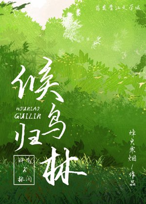 migratory birds return to the forest