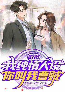 Movies and TV: I am a pure lover, can have bad thoughts