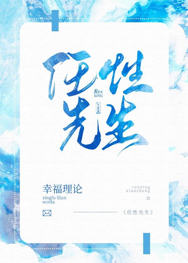 Mr Wayward